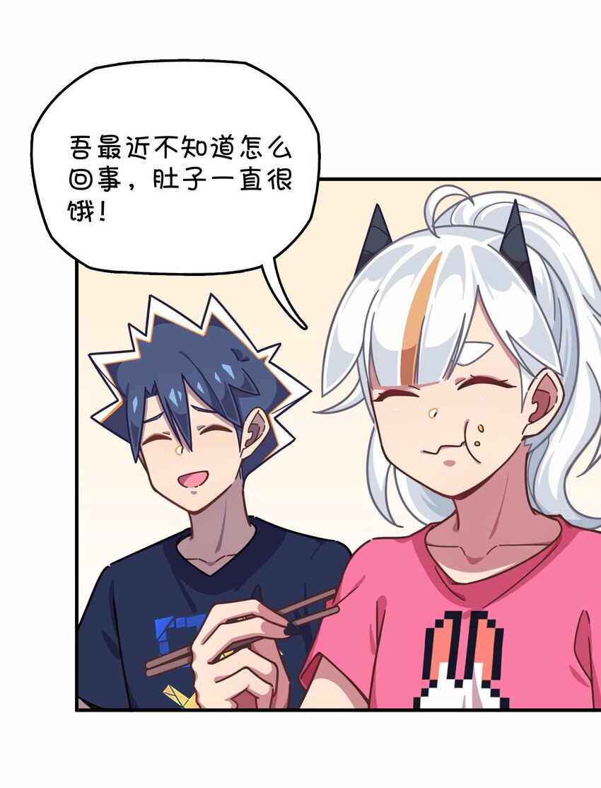 040 她的名字叫凌心？(1/2)-第42话