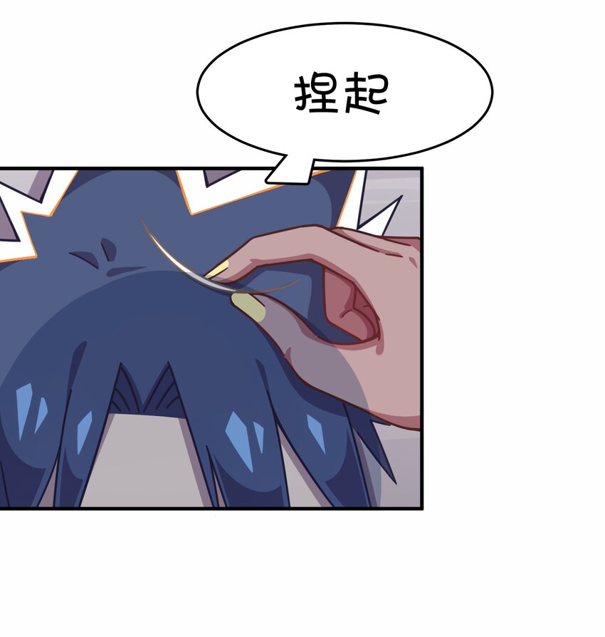 040 她的名字叫凌心？(1/2)-第42话