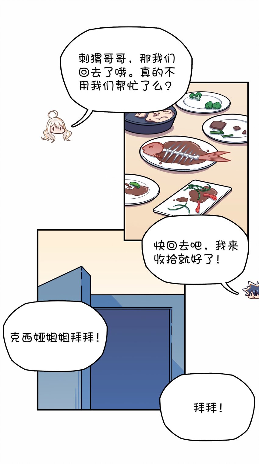 040 她的名字叫凌心？(1/2)-第42话