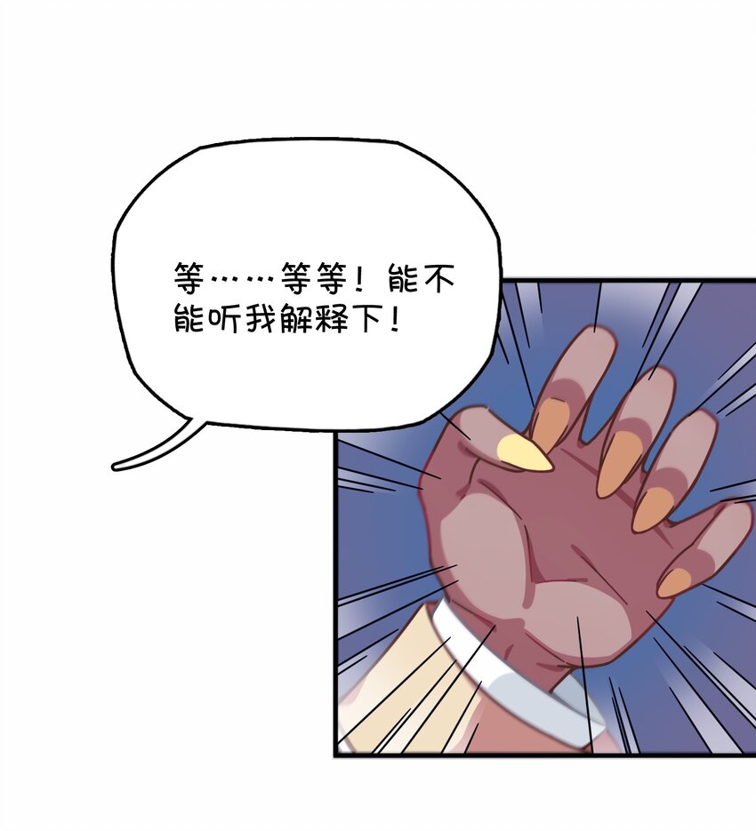 040 她的名字叫凌心？(1/2)-第42话