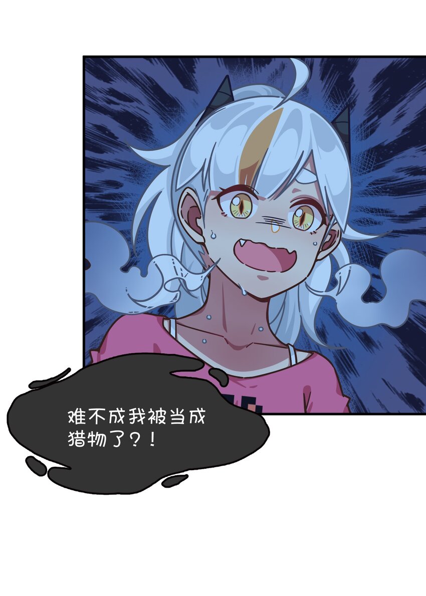 042 渴血的克西娅(1/2)-第44话