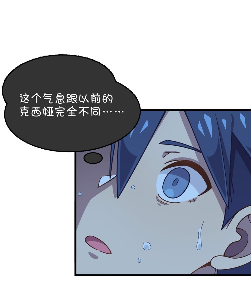 042 渴血的克西娅(1/2)-第44话