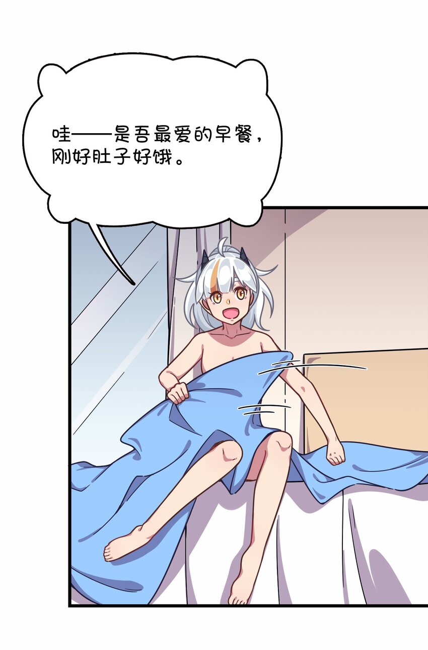 042 渴血的克西娅(1/2)-第44话