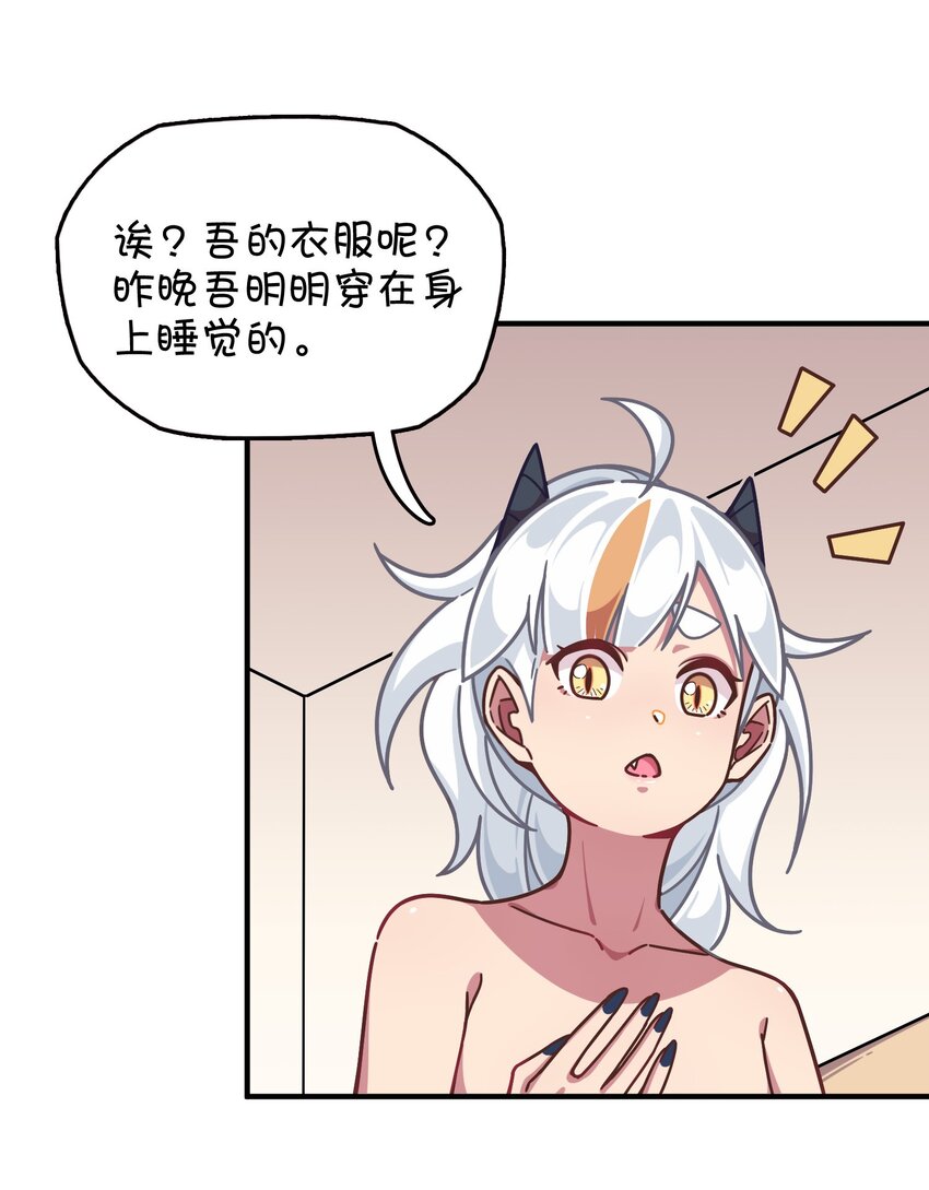 042 渴血的克西娅(1/2)-第44话