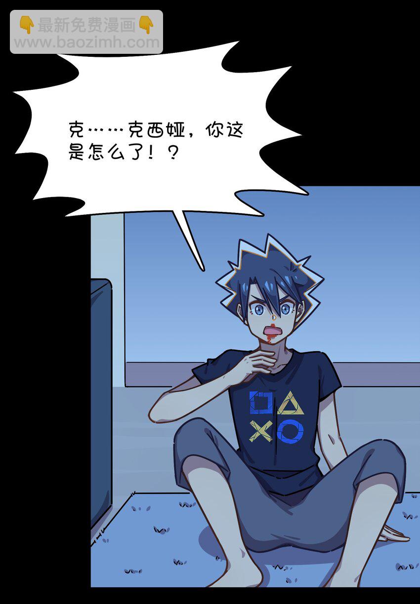 042 渴血的克西娅(1/2)-第44话