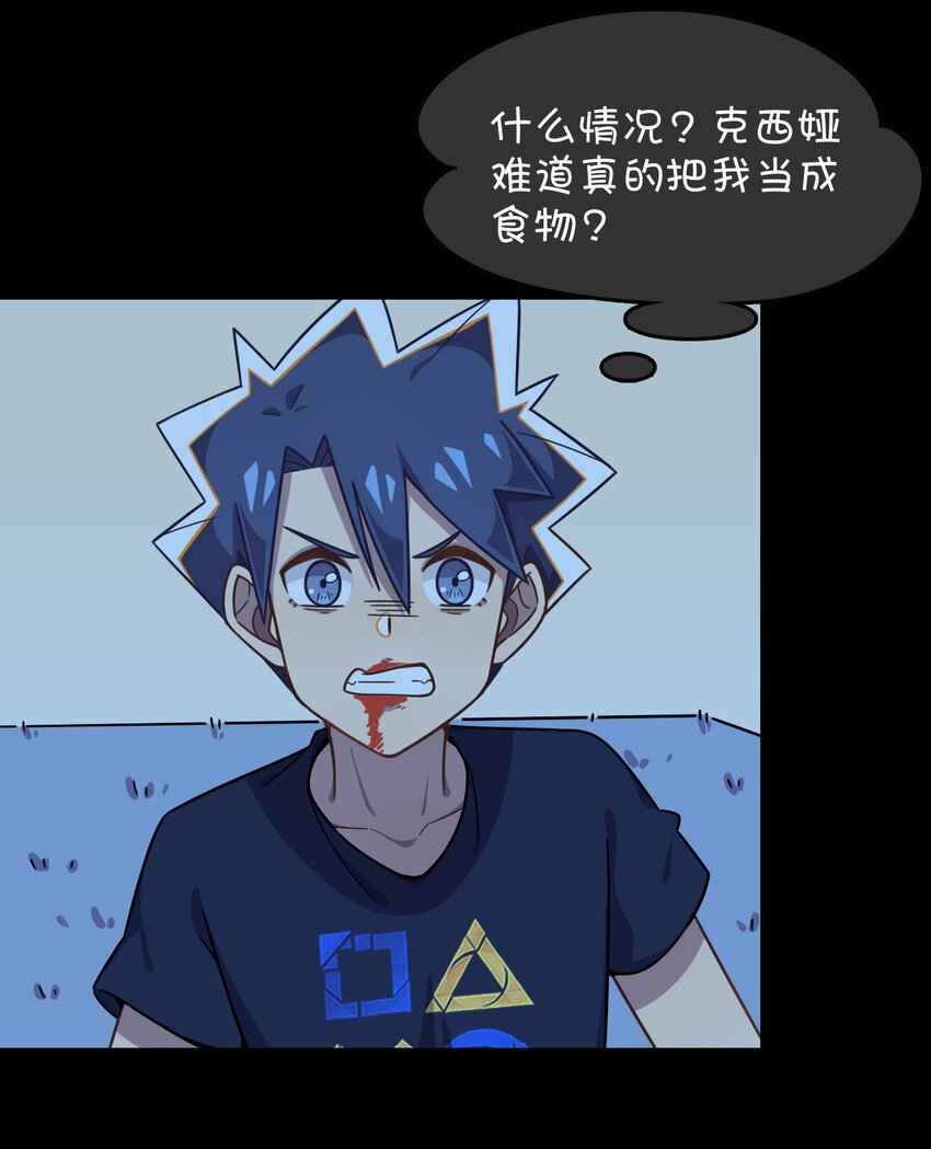 042 渴血的克西娅(1/2)-第44话