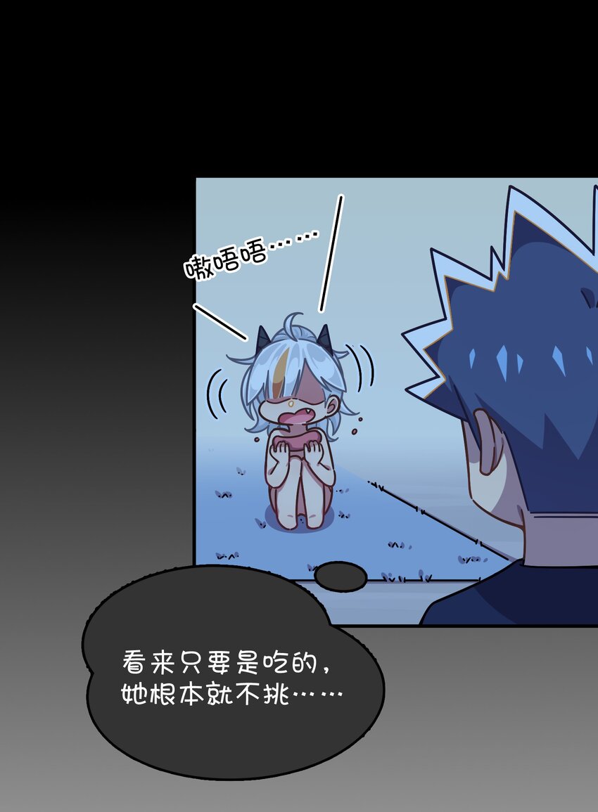 042 渴血的克西娅(1/2)-第44话