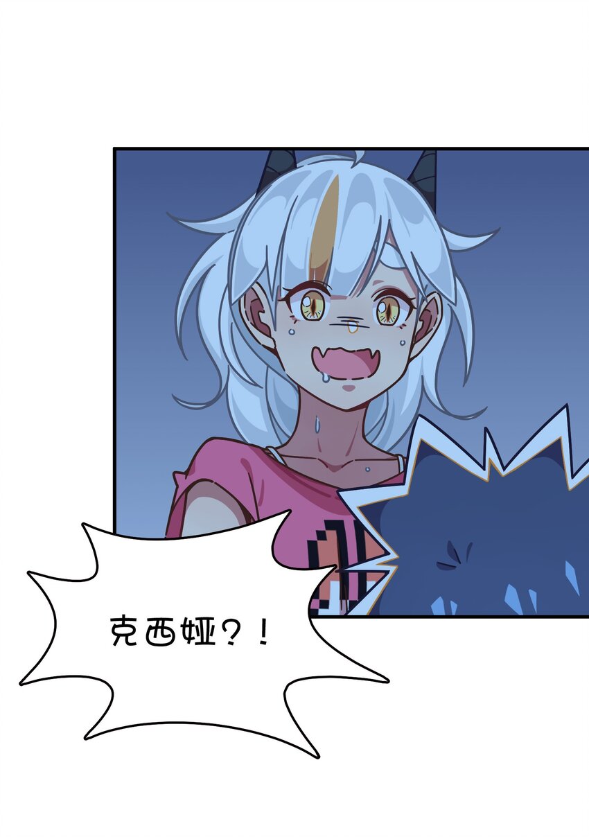 042 渴血的克西娅(1/2)-第44话