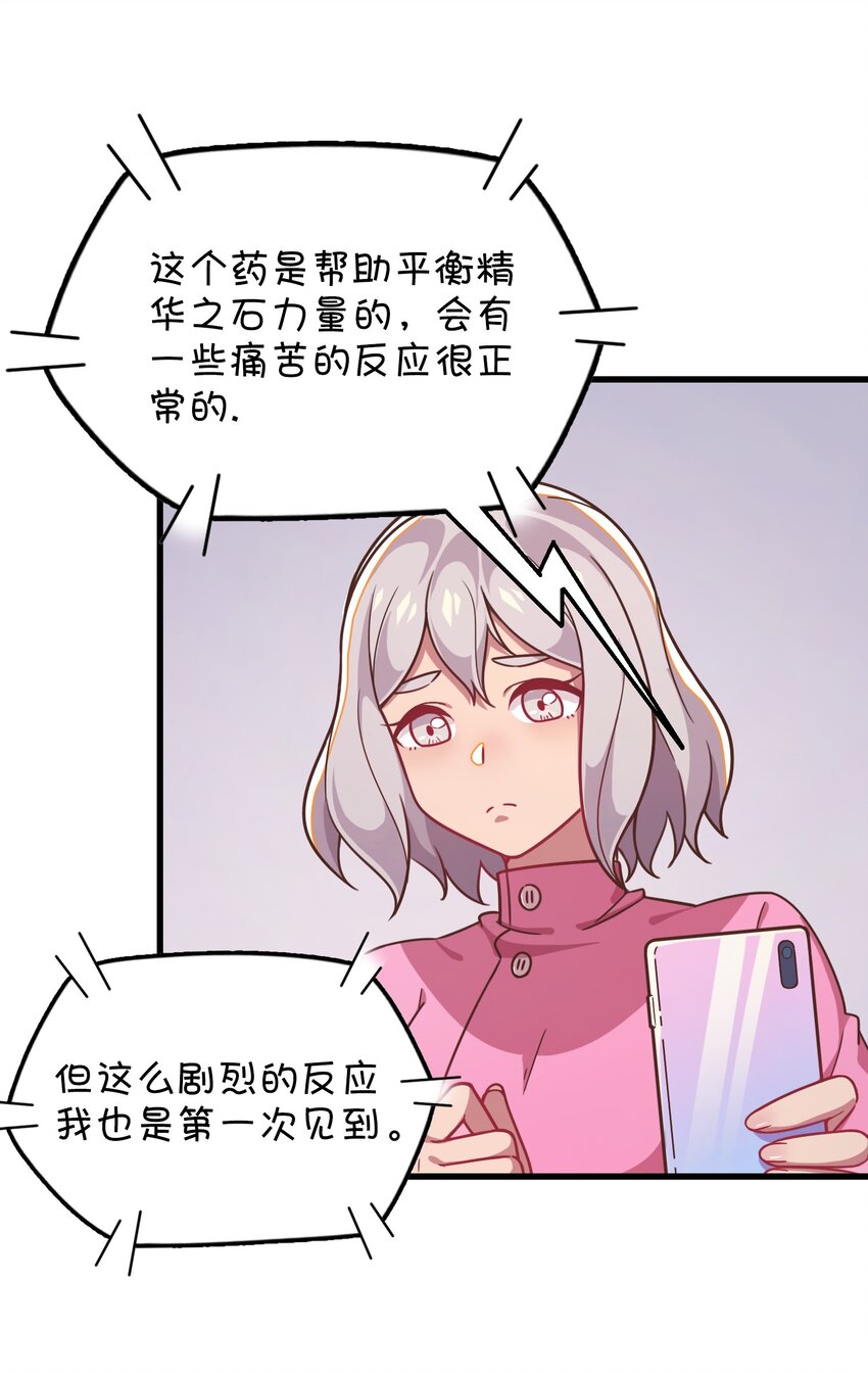 044 永别了，凌心(1/2)-第46话