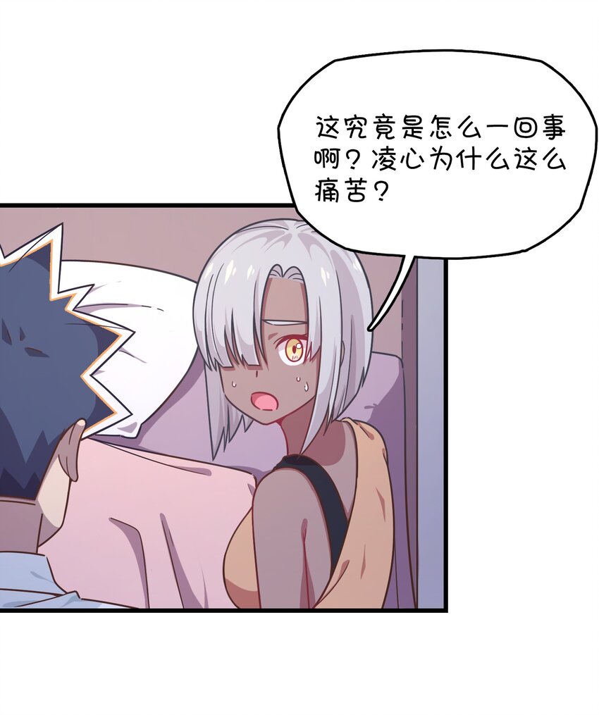 044 永别了，凌心(1/2)-第46话
