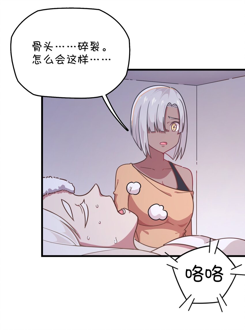 044 永别了，凌心(1/2)-第46话