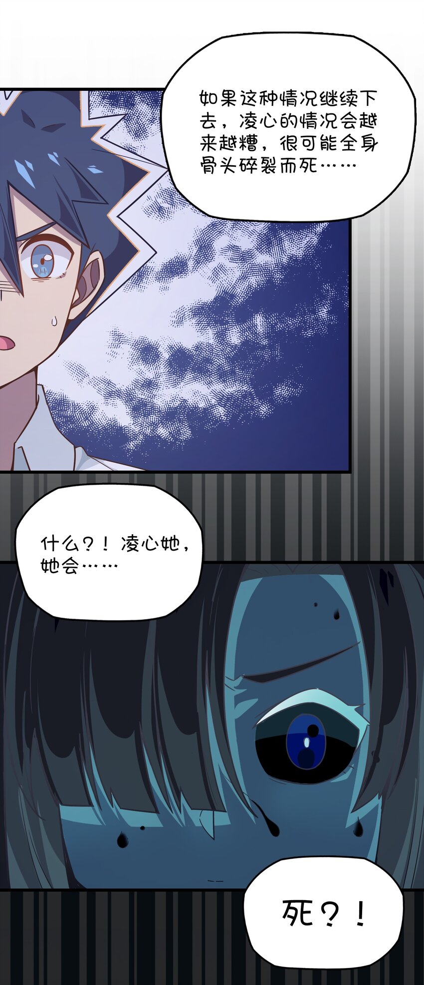 044 永别了，凌心(1/2)-第46话