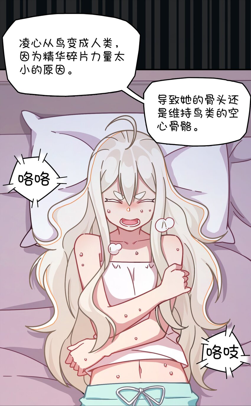 044 永别了，凌心(1/2)-第46话