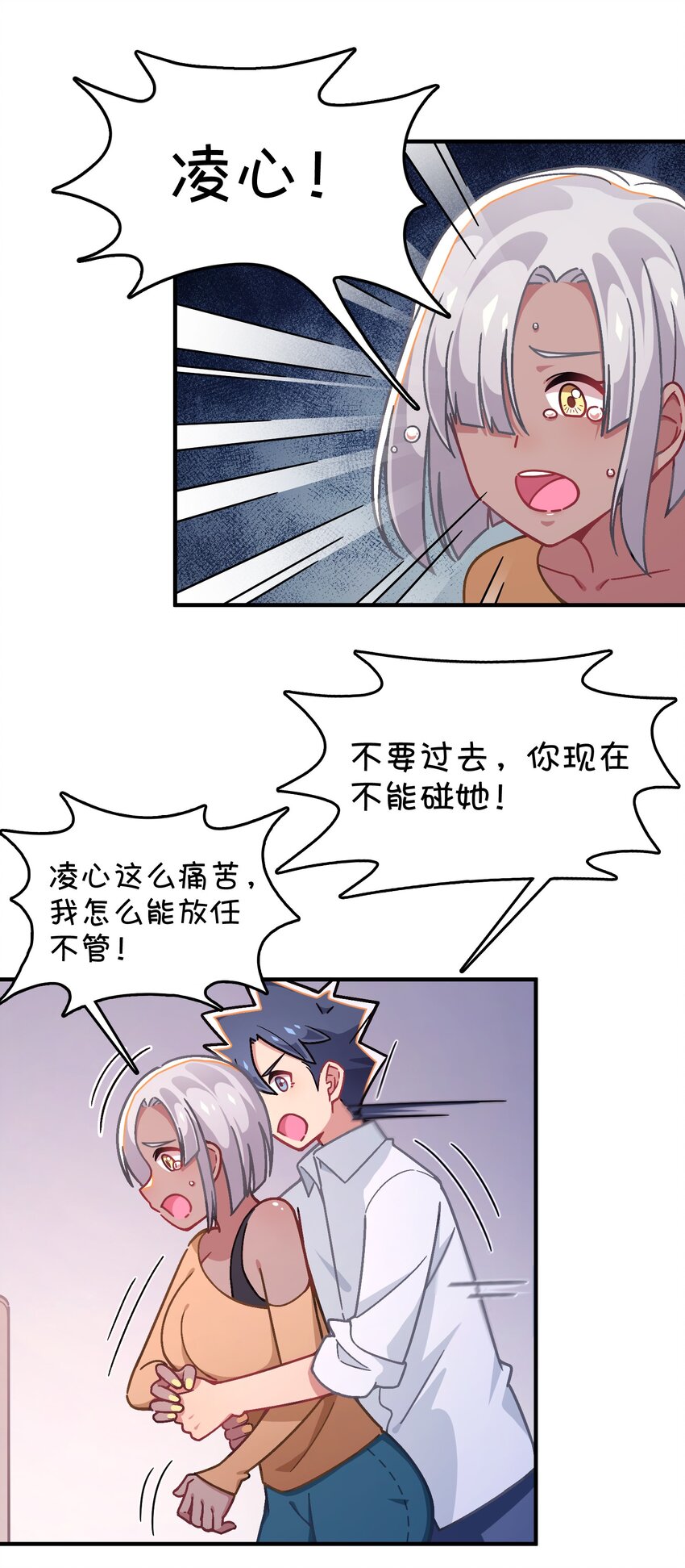 044 永别了，凌心(1/2)-第46话