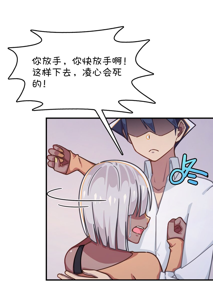 044 永别了，凌心(1/2)-第46话