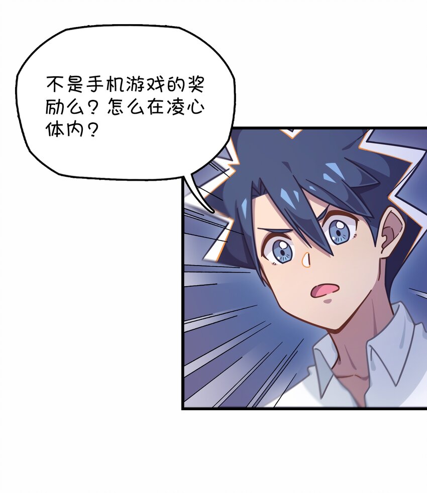 044 永别了，凌心(1/2)-第46话