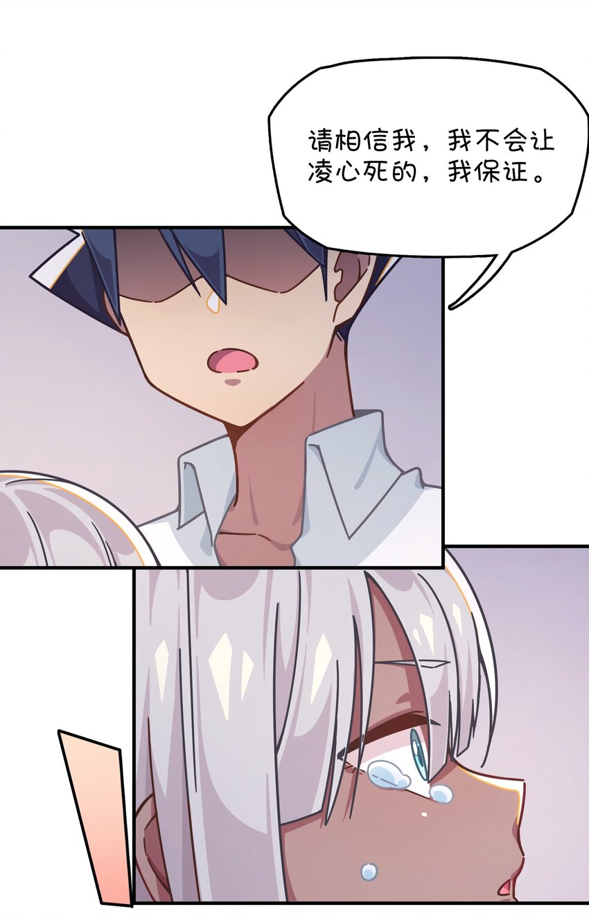 044 永别了，凌心(1/2)-第46话