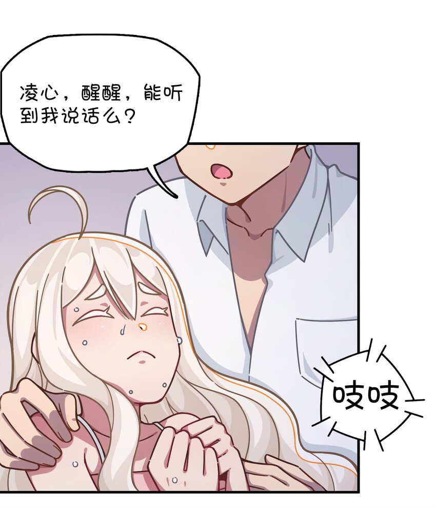 044 永别了，凌心(1/2)-第46话