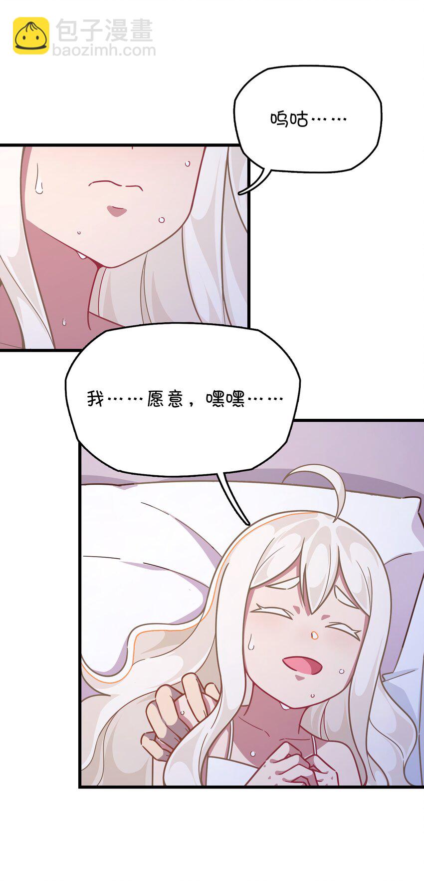 044 永别了，凌心(1/2)-第46话