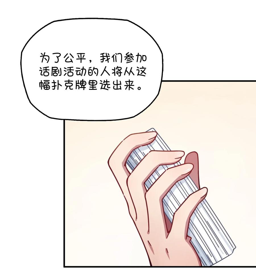 048 密室Play？！(1/2)-第50话