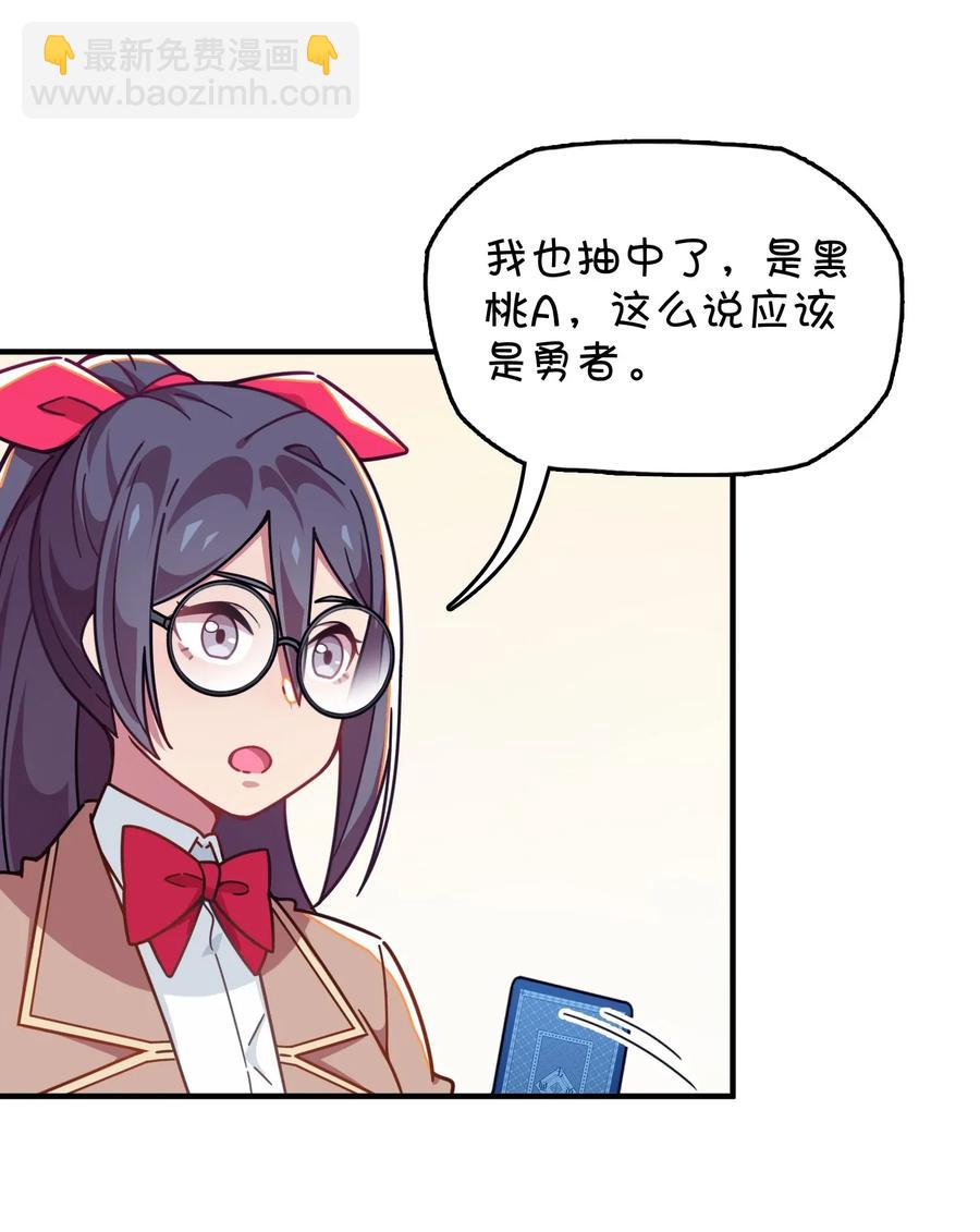 048 密室Play？！(1/2)-第50话