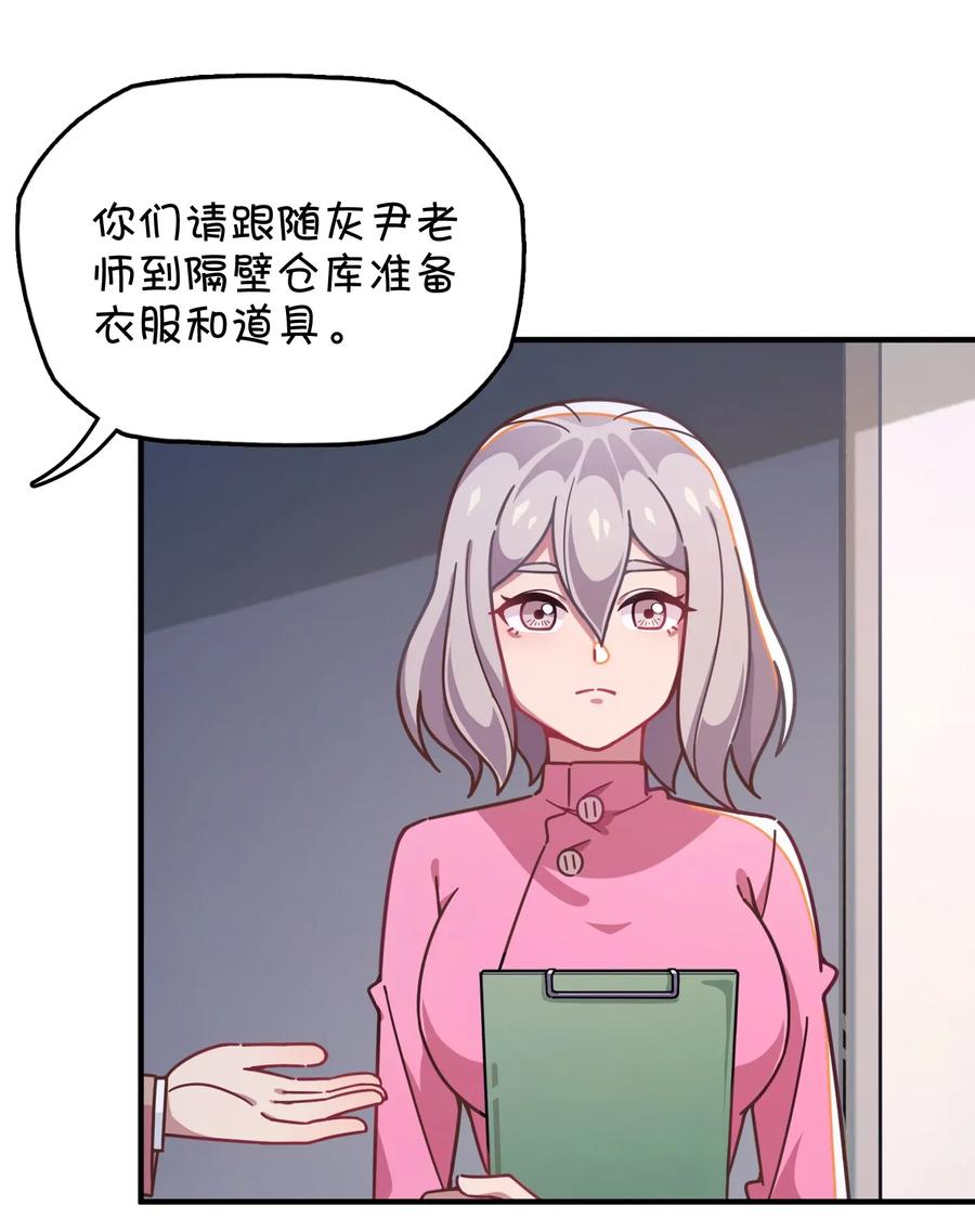 048 密室Play？！(1/2)-第50话