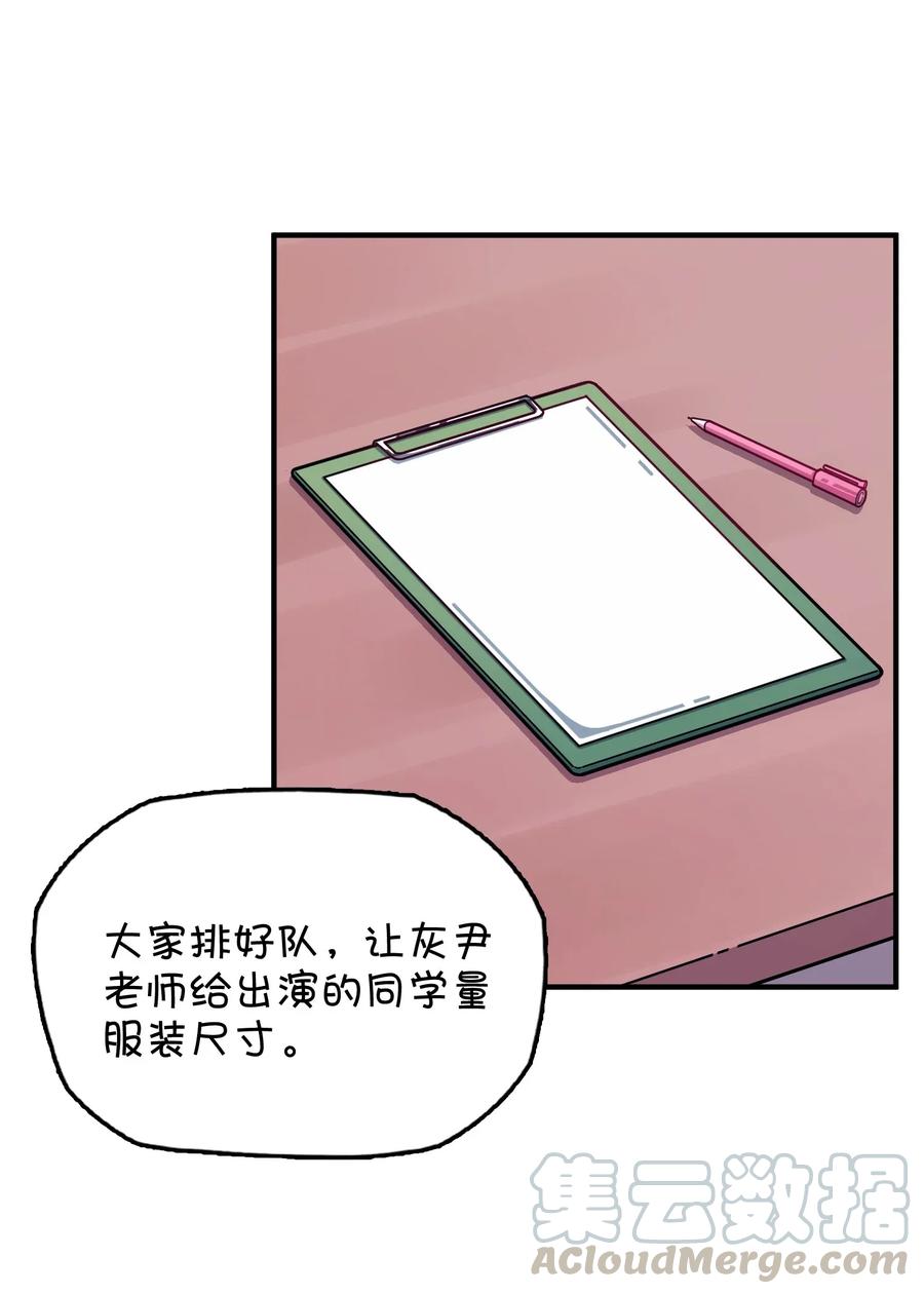 048 密室Play？！(1/2)-第50话