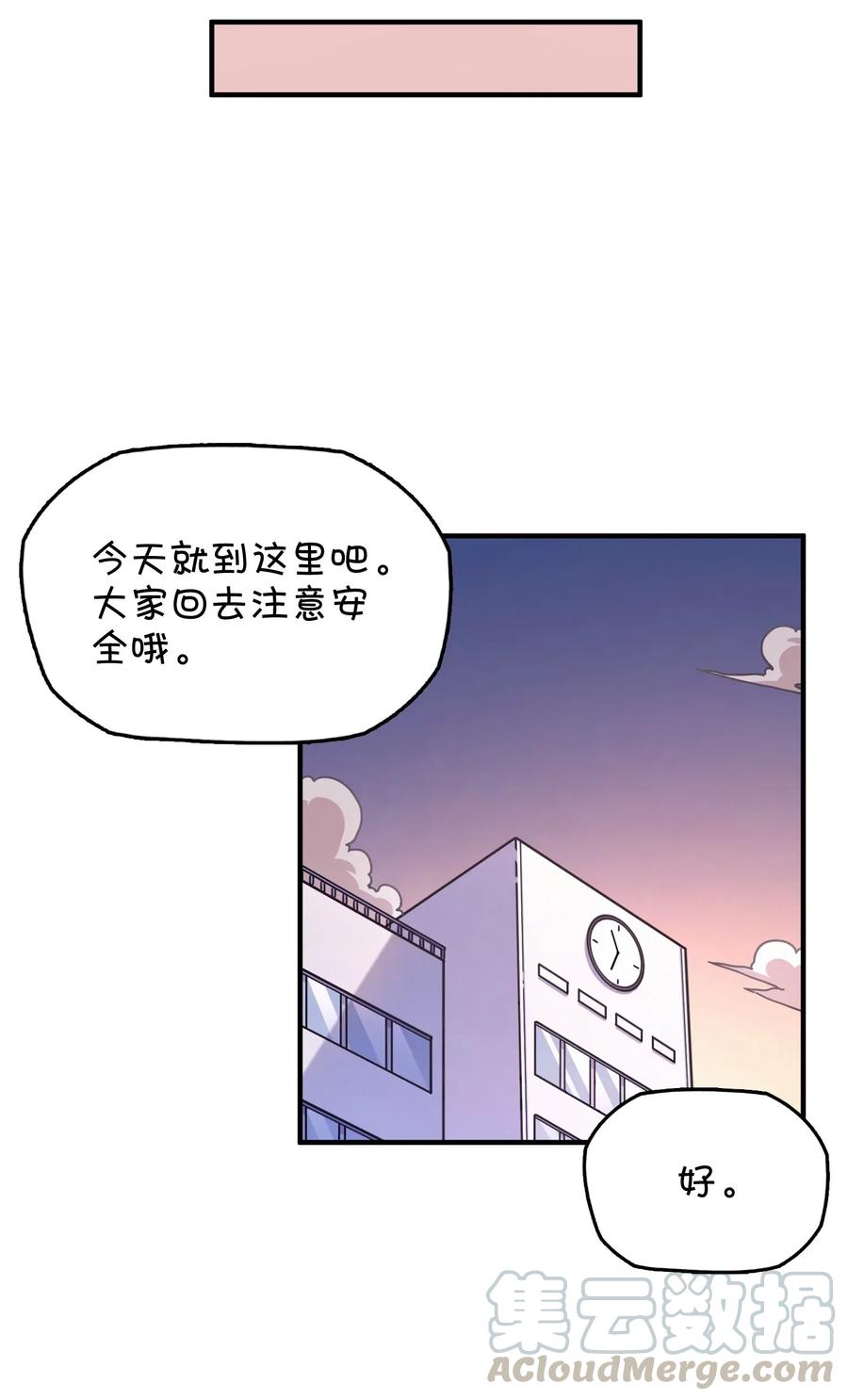 048 密室Play？！(1/2)-第50话