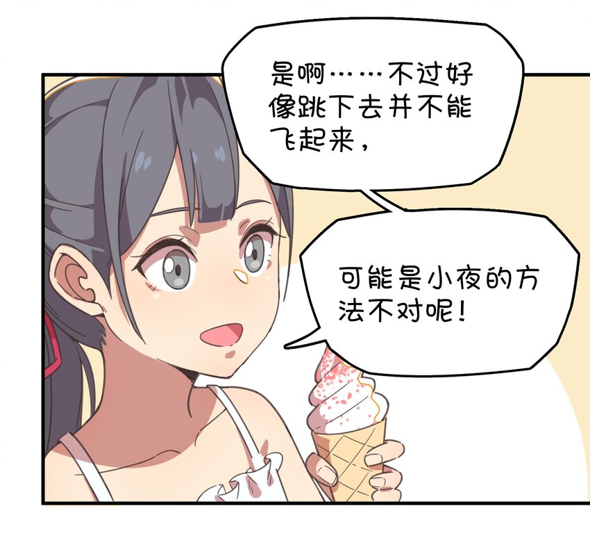 005 迷团般的少女现身！(1/2)-第6话