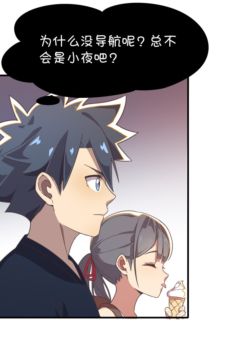 005 迷团般的少女现身！(1/2)-第6话