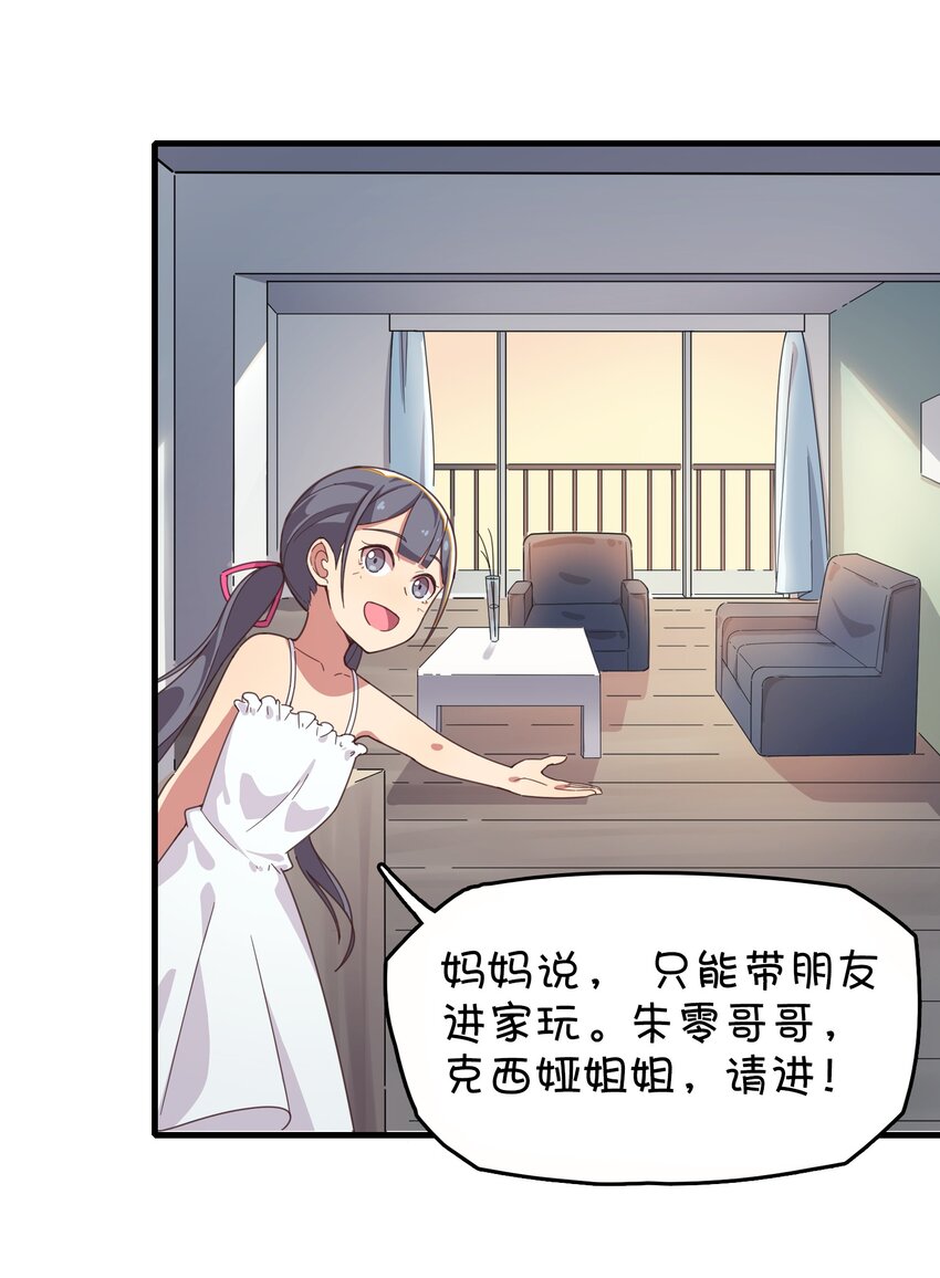 005 迷团般的少女现身！(1/2)-第6话