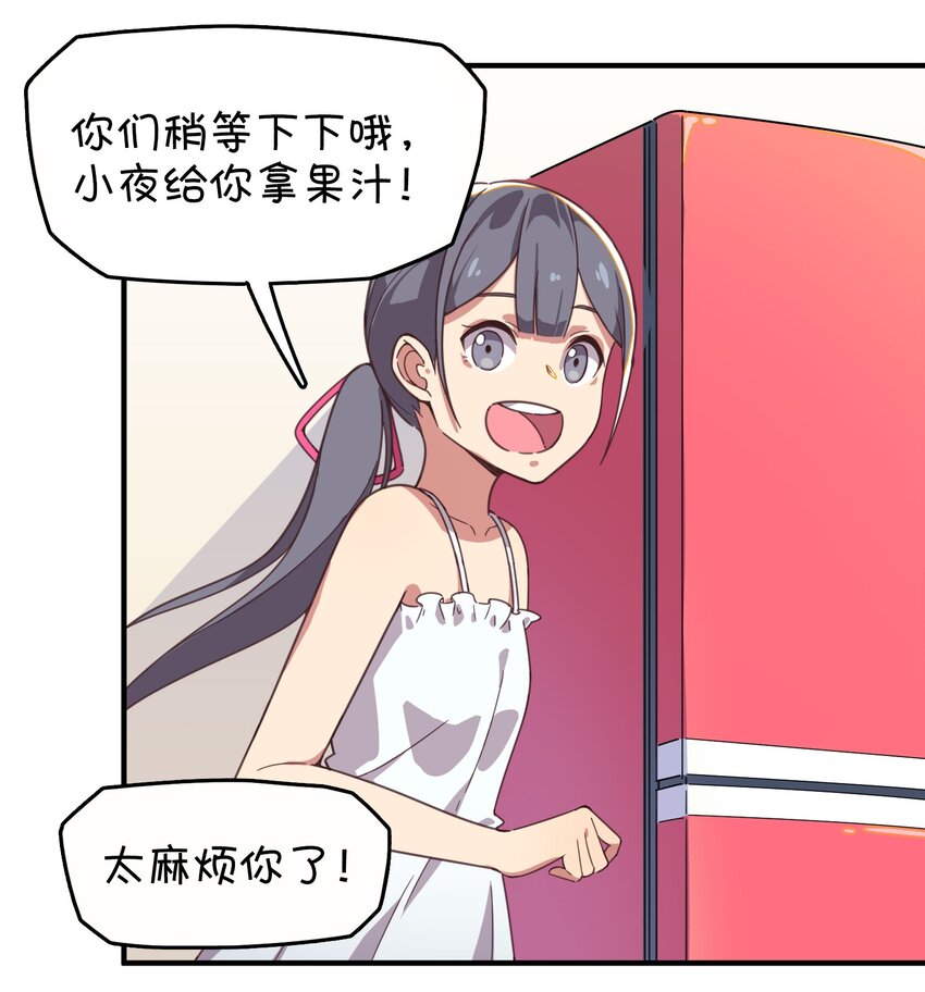 005 迷团般的少女现身！(1/2)-第6话