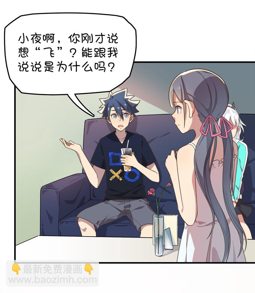 005 迷团般的少女现身！(1/2)-第6话