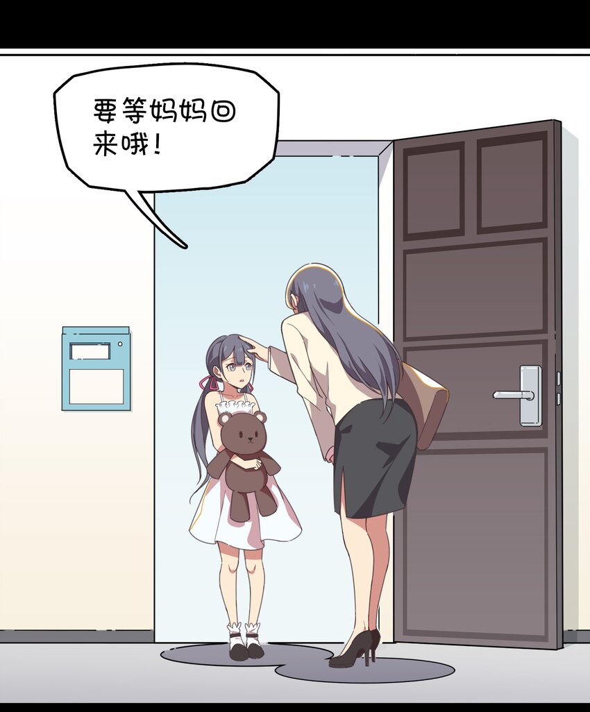 005 迷团般的少女现身！(1/2)-第6话