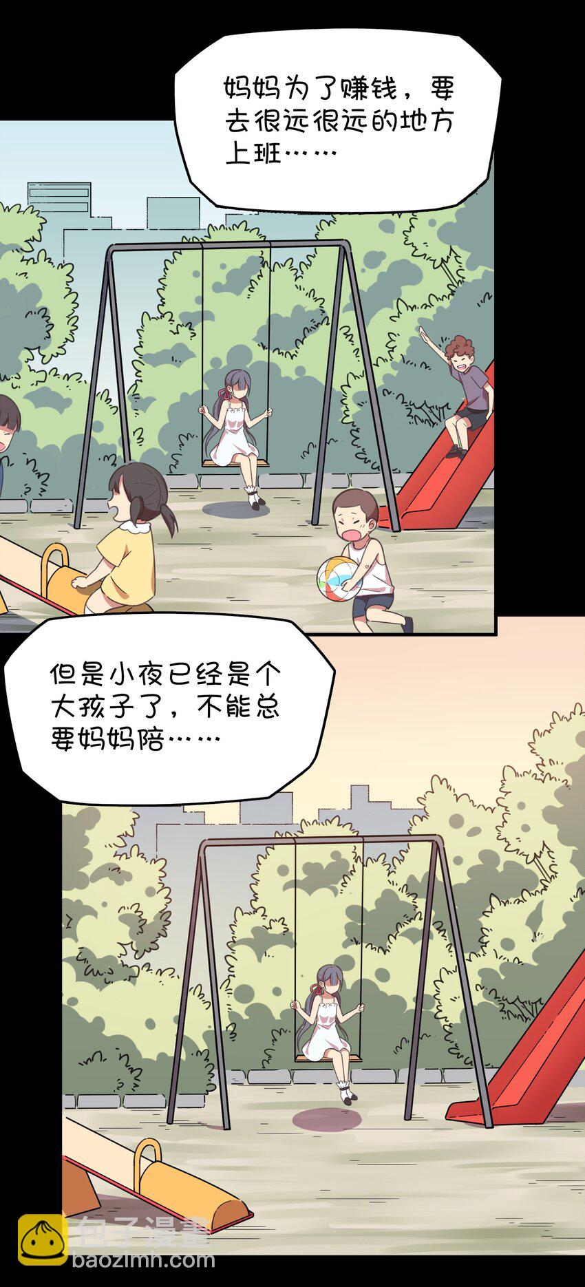 005 迷团般的少女现身！(1/2)-第6话