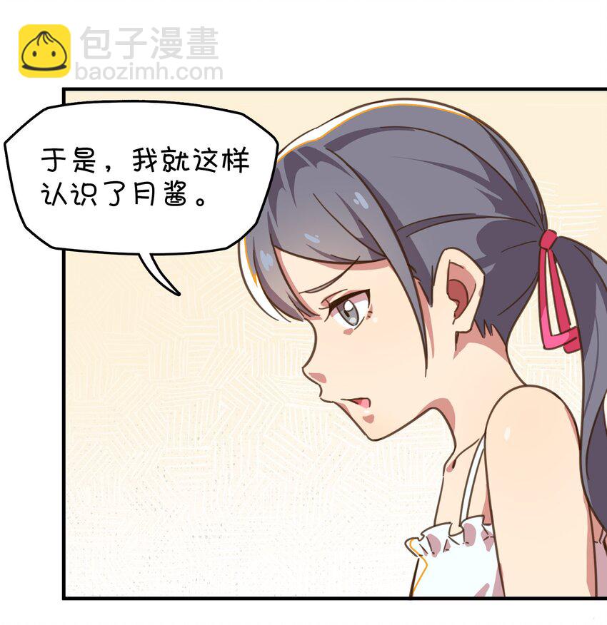 005 迷团般的少女现身！(1/2)-第6话