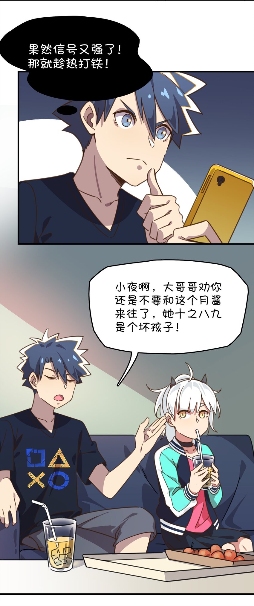 005 迷团般的少女现身！(1/2)-第6话