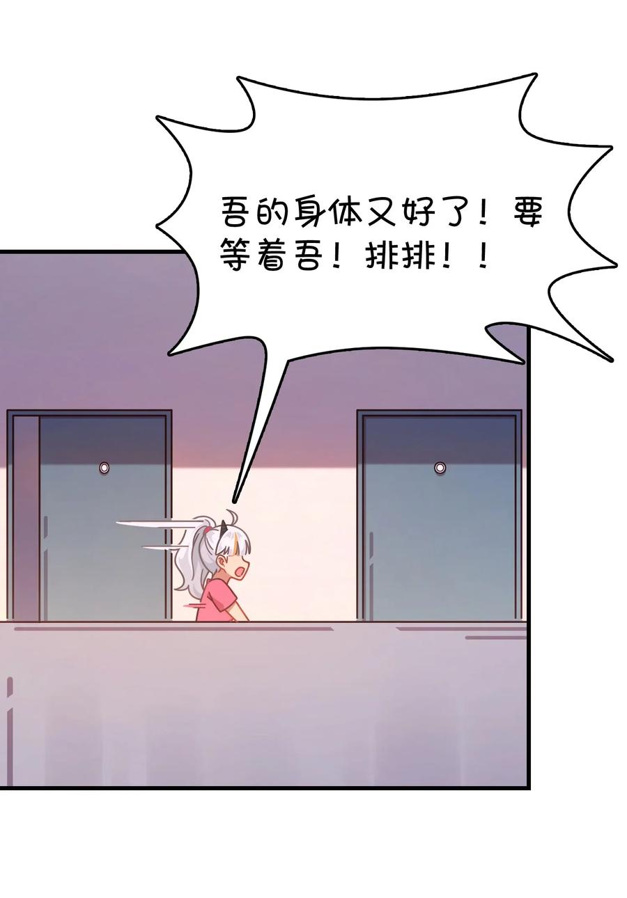 051 谢谢你(1/2)-第54话