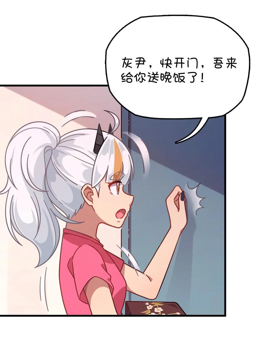 051 谢谢你(1/2)-第54话