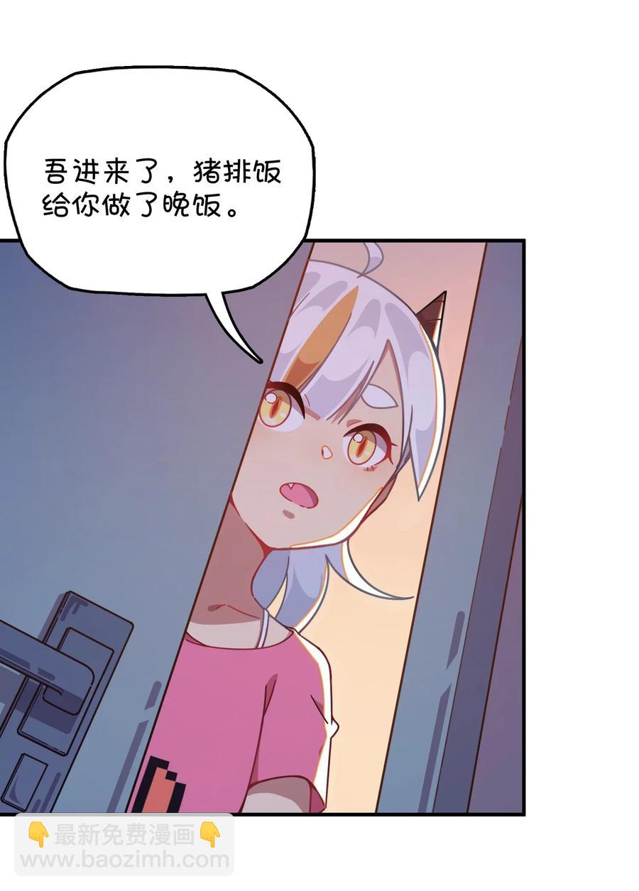 051 谢谢你(1/2)-第54话