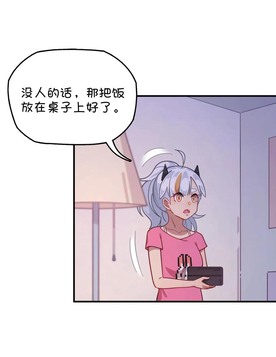 051 谢谢你(1/2)-第54话