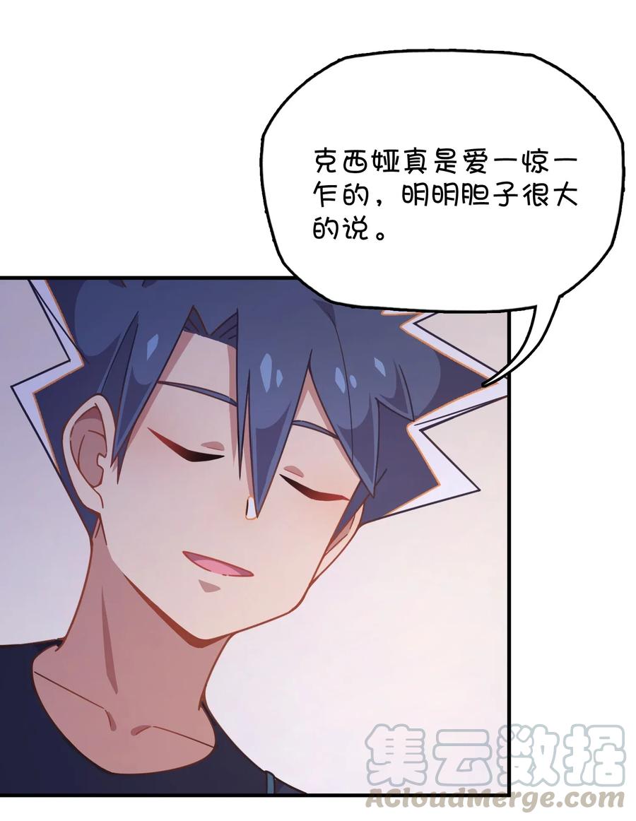 051 谢谢你(1/2)-第54话