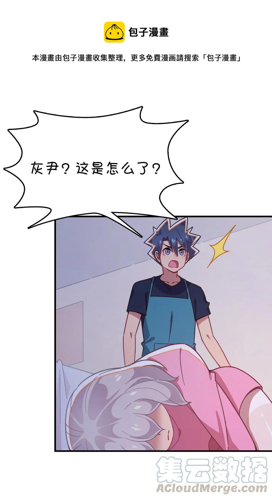 051 谢谢你(1/2)-第54话