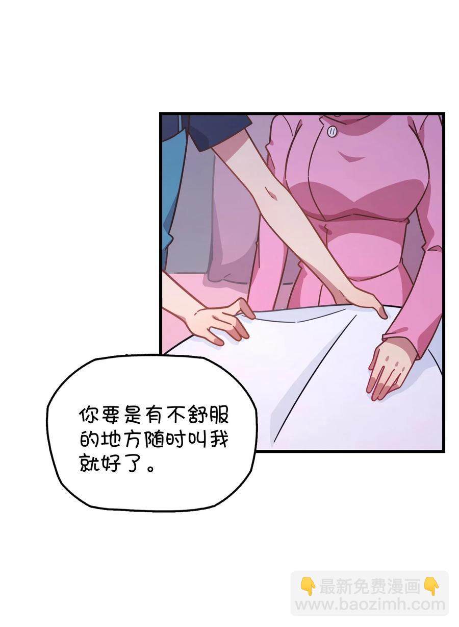 051 谢谢你(1/2)-第54话