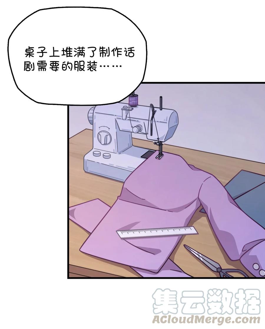 051 谢谢你(1/2)-第54话