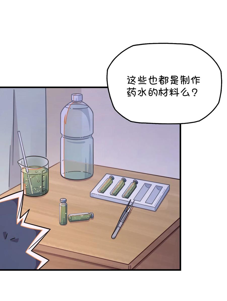051 谢谢你(1/2)-第54话