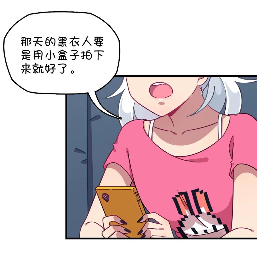 051 谢谢你(1/2)-第54话