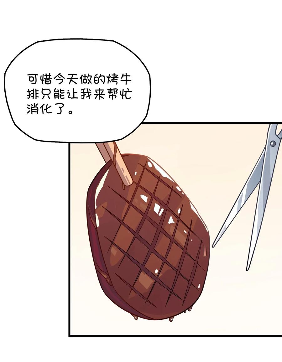 051 谢谢你(1/2)-第54话