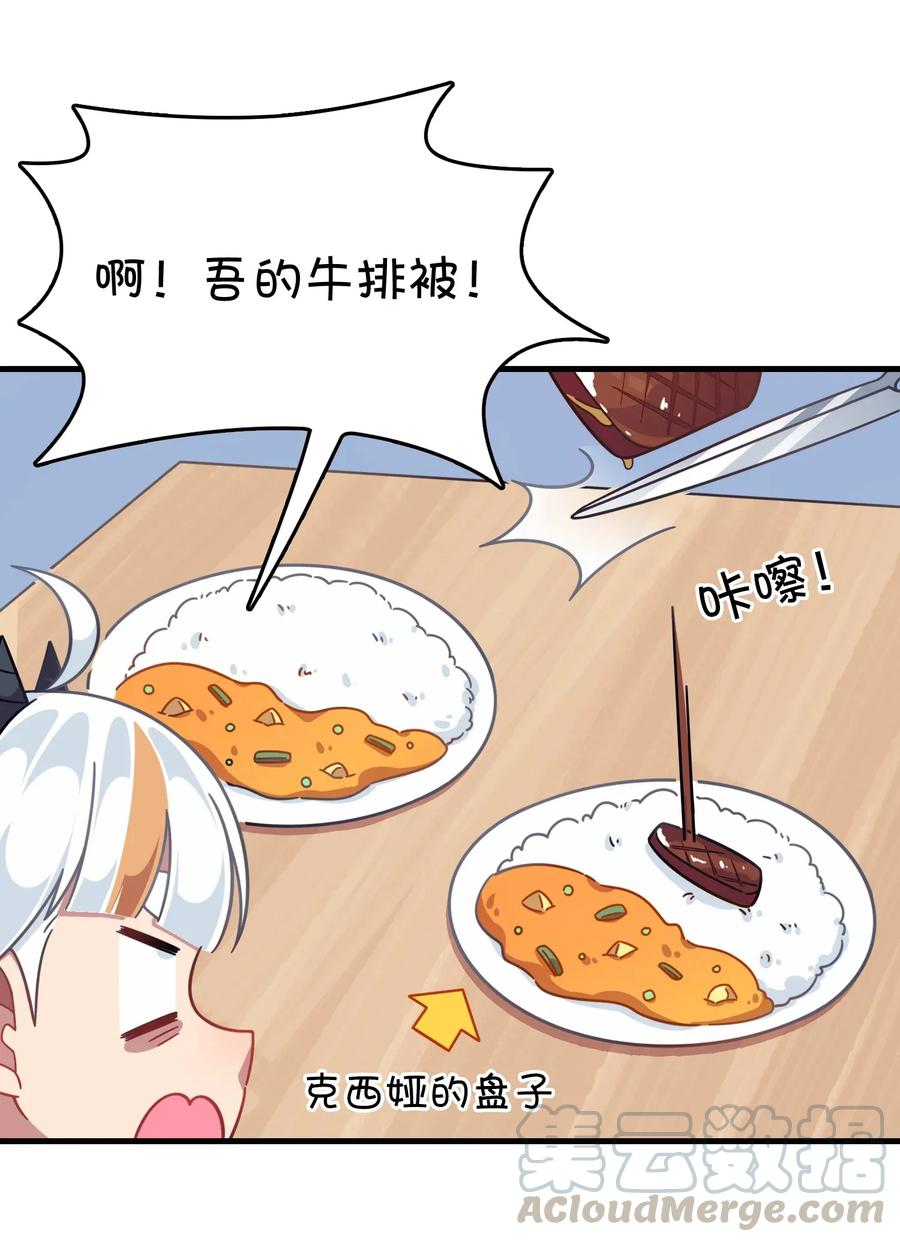 051 谢谢你(1/2)-第54话
