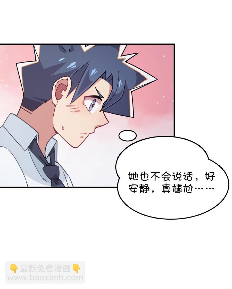 053 宠物or恶魔(1/2)-第56话